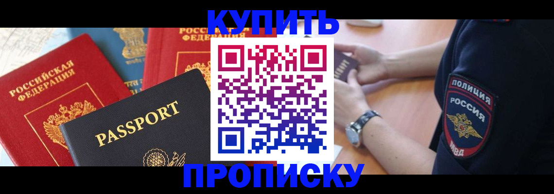 прописка поиск в Тарко-Сале