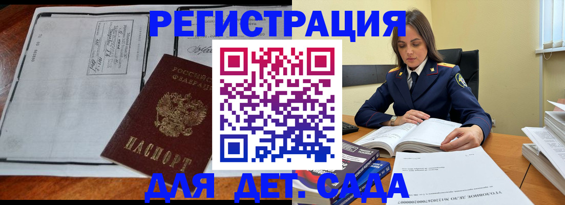 миграционный учет в Тарко-Сале