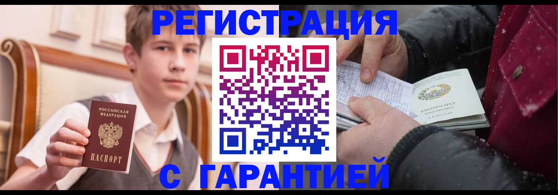 где прописаться в Тарко-Сале