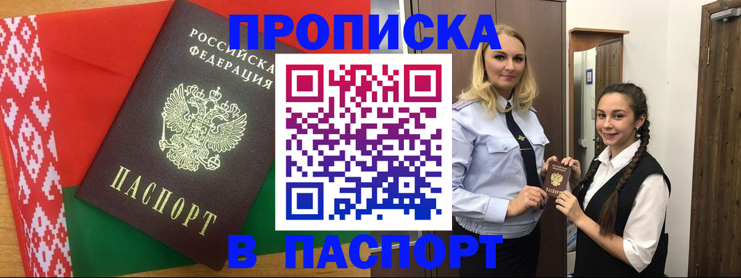 регистрация в Тарко-Сале